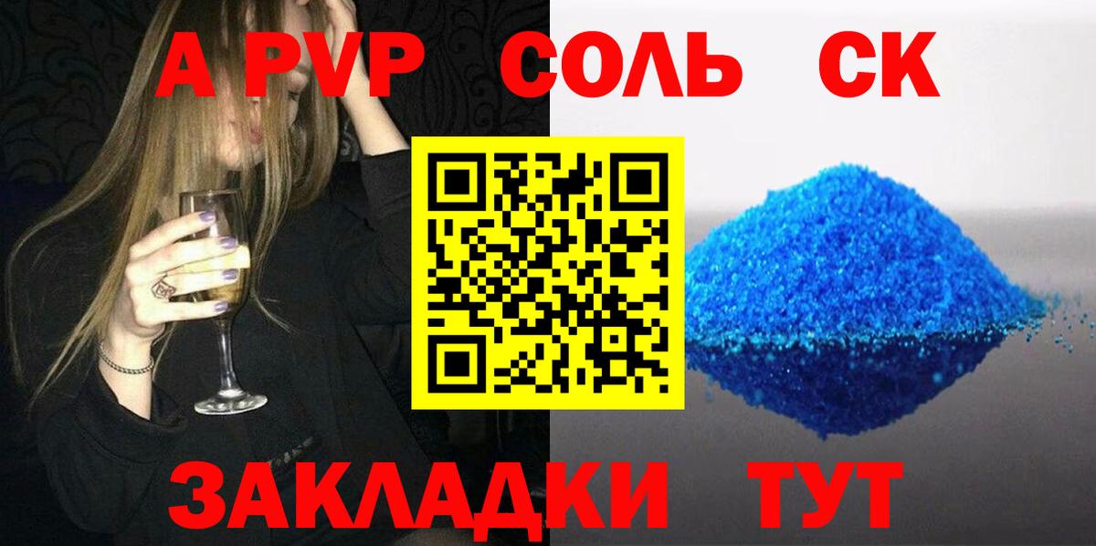 Alfa_PVP Соль  Alpha-PVP  Вход с VPN  Бутурлиновка  APVP СК 