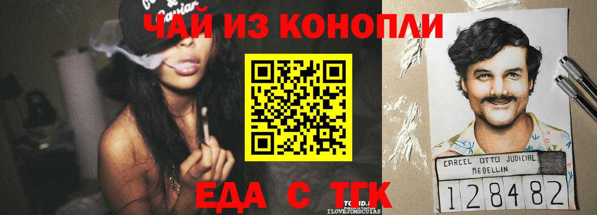 Canna-Cookies конопля Бутурлиновка