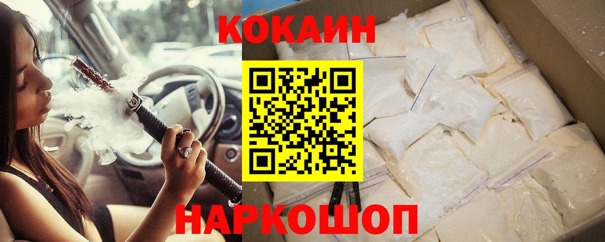 Cocaine 99%  Вход с VPN  Кокаин 98%  Бутурлиновка 