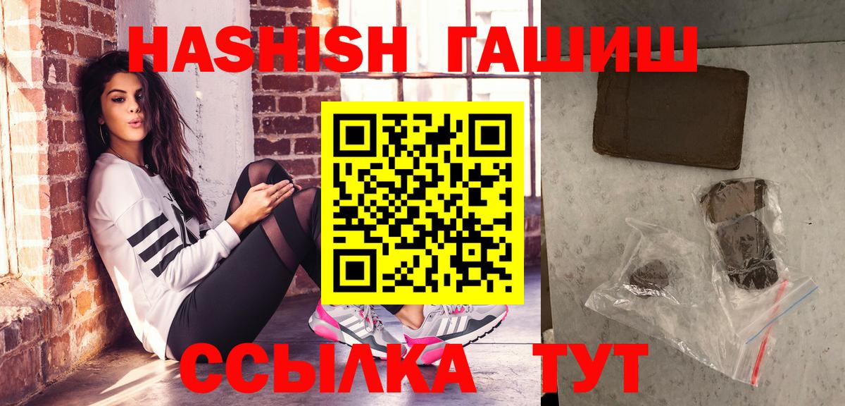 как найти закладки  Вход с VPN  Бутурлиновка  ГАШИШ гарик  ГАШ Premium  ГАШ 