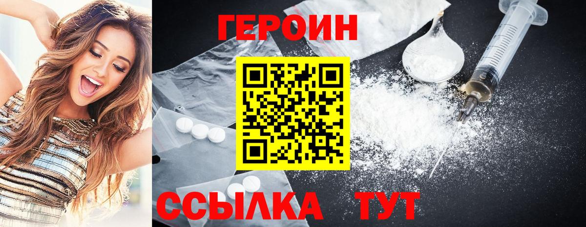 Героин герыч Бутурлиновка