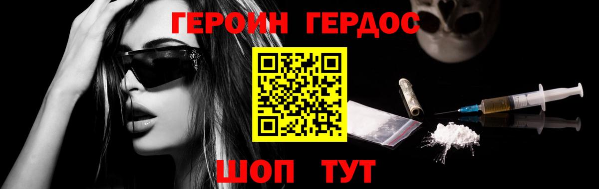 Героин афганец  Вход с VPN  Героин  Бутурлиновка 
