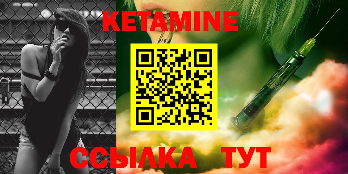 КЕТАМИН VHQ Бутурлиновка