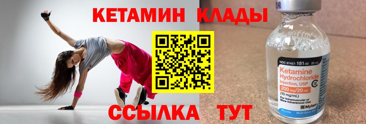 КЕТАМИН ketamine  Вход с VPN  Бутурлиновка  КЕТАМИН ketamine 