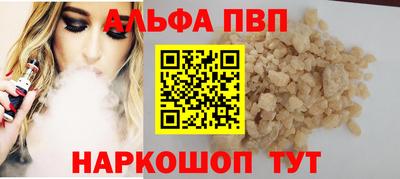 ALPHA PVP Кулебаки