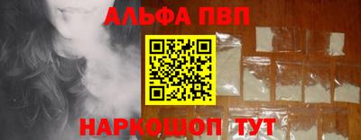 ALPHA PVP Кулебаки