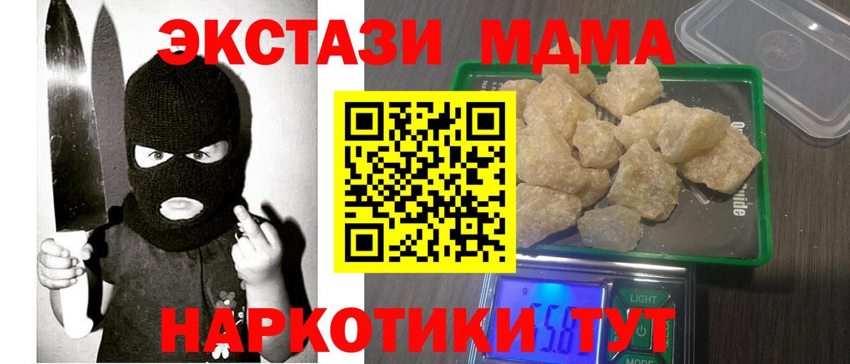 МДМА молли Бутурлиновка