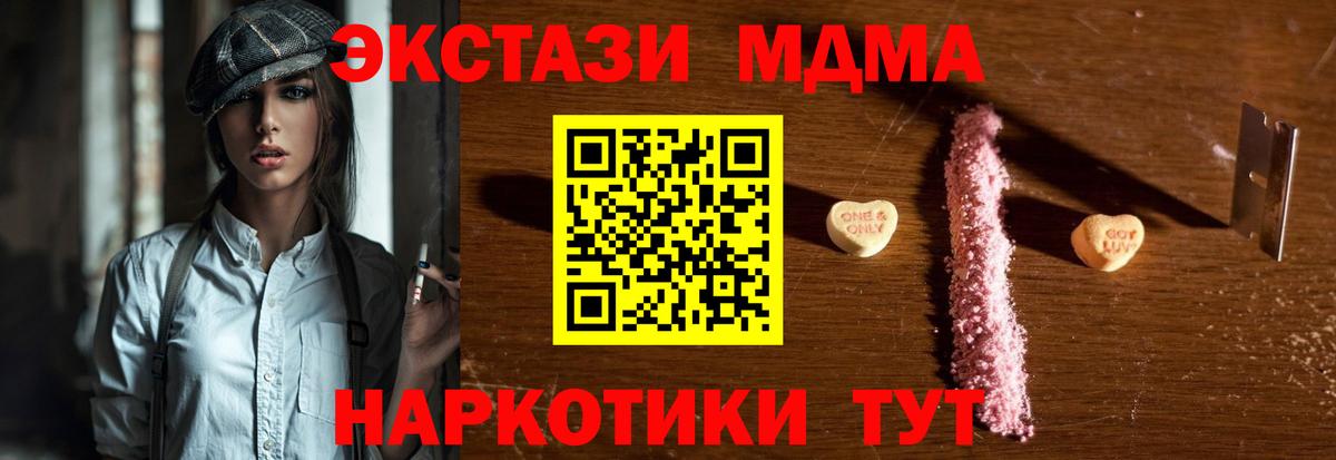 МДМА молли  Вход с VPN  MDMA кристаллы  Бутурлиновка 