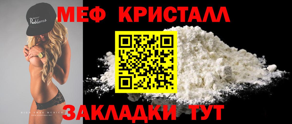 Меф мяу мяу  Бутурлиновка