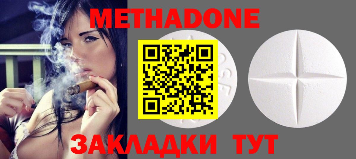 МЕТАДОН мёд  МЕТАДОН кристалл  Вход с VPN  Бутурлиновка 