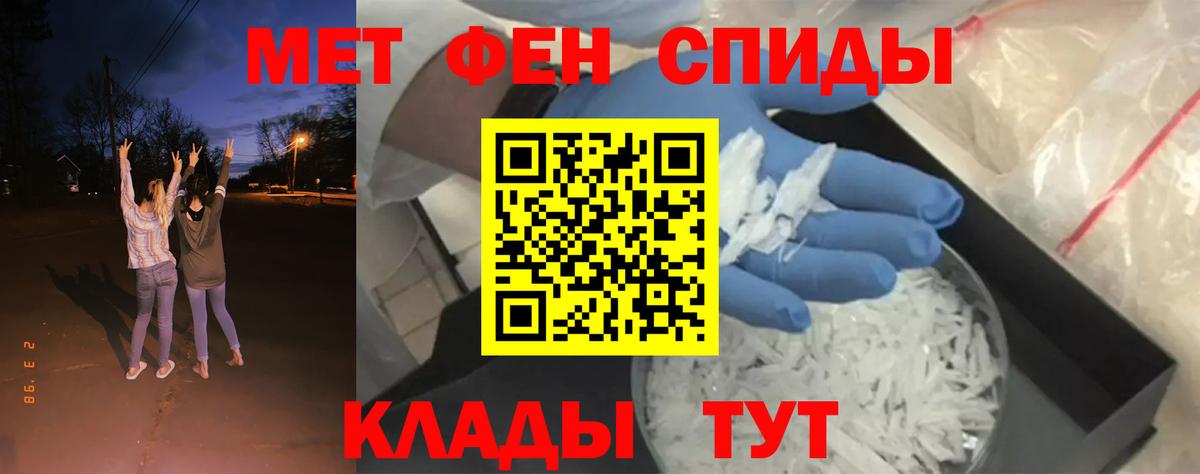 Метамфетамин Декстрометамфетамин 99.9%  Вход с VPN  Бутурлиновка 