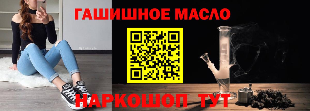 Бутурлиновка  Дистиллят ТГК вейп  Вход с VPN 